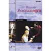 Review of Verdi Simon Boccanegra