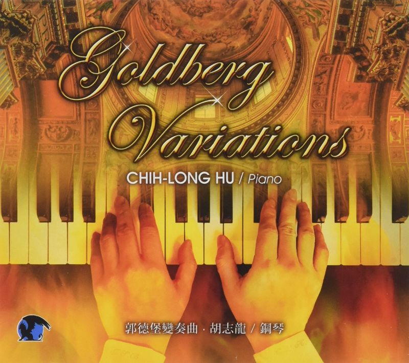 BGR423. JS BACH Goldberg Variations (Chih-Long Hu)
