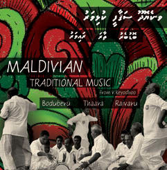 Review of Maldivian Traditional Music From V Keyodhoo