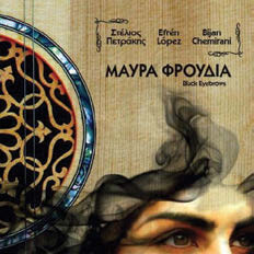 Review of Mavra Froudia