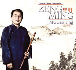 Review of Mu Dan Ting