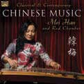 Review of Classical & Contemporary Chinese Music