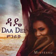 Review of Daa Dee