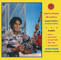 Review of Diew Sor Isan: The North East Thai Violin of Thonghuad Faited