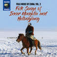 Review of Folk Music of China, Vol 2: Folk Songs of Inner Mongolia and Heilongjiang