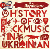 Review of History of Rock Music in Ukrainian
