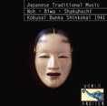 Review of Japanese Traditional Music: Koto and Shamisen, 1941