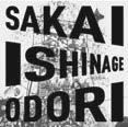 Review of Sakai Ishinage Odori