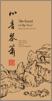 Review of The Sound of the Soul