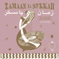 Review of Zamaan Ya Sukkar: Exotic Love Songs and Instrumentals from the Egyptian 60s